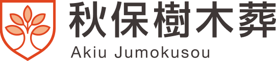 秋保樹木葬 ロゴ