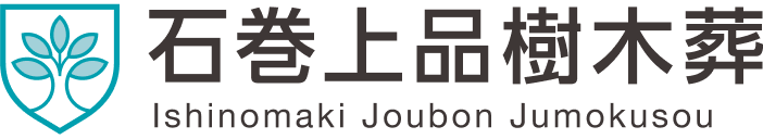 石巻上品樹木葬 ロゴ