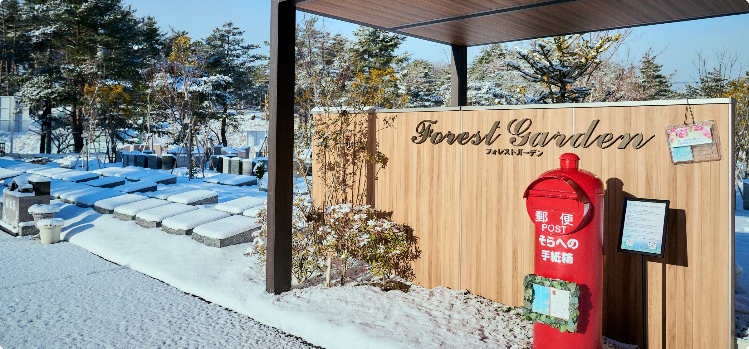 フォレストガーデンの花壇